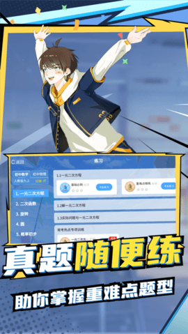欧拉初中数学app