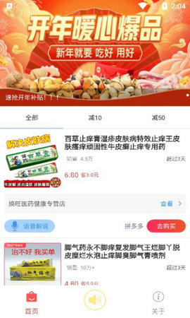 大嘴挑货