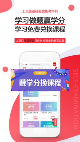 自考伴