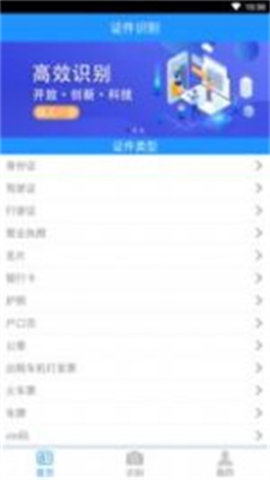 贝贝证件通制作