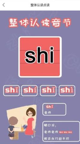 拼音多多