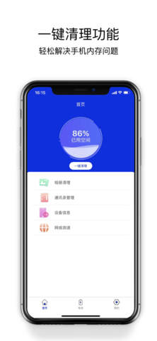 清理大师最新版