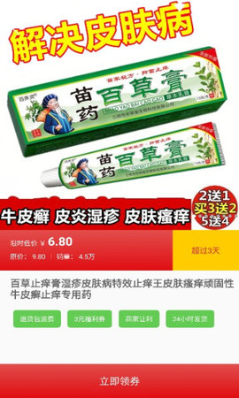 大嘴挑货