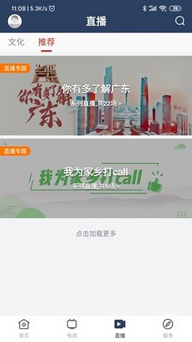 始兴发布
