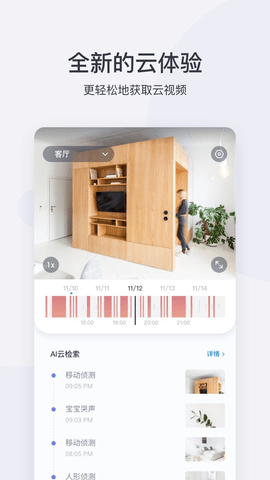 YI Home China（小蚁摄像机）