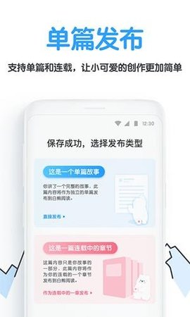 白熊阅读最新版