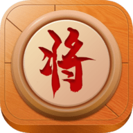 中国象棋手机版