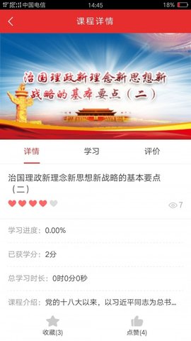 中国机械总院云党建
