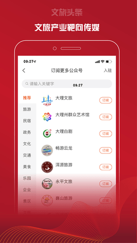 文旅头条新闻
