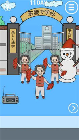 Late to go to school（我进不去学校了）