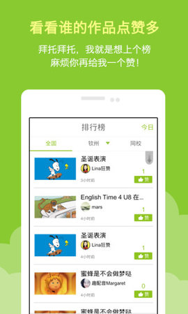 少儿趣配音