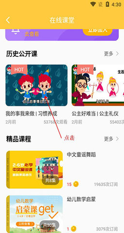 小猫慧读