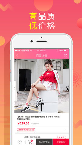 上品折扣app