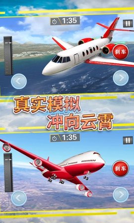 Leaks(飞行战机驾驶)