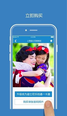 photopass