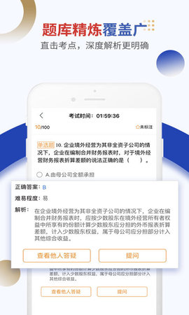 乐考学习助手
