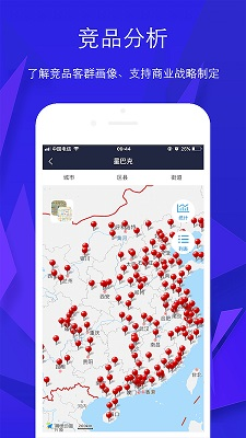 慧选址app