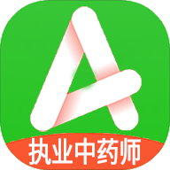 执业中药师平台