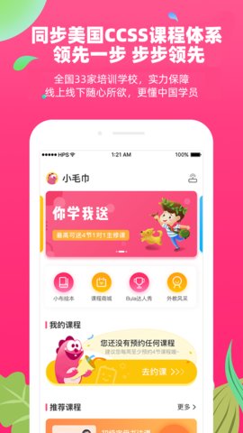 Bula English（布啦英语）