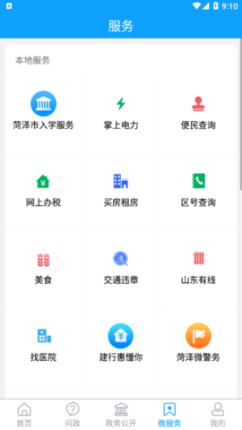 东明云