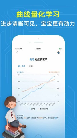 适趣儿童识字
