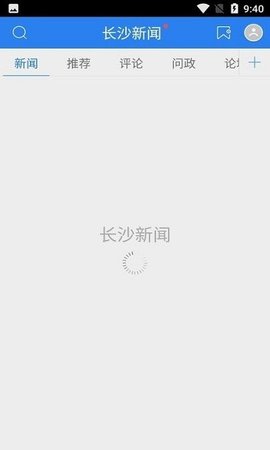 长沙新闻