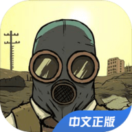 避难所：生存