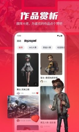 网易游学