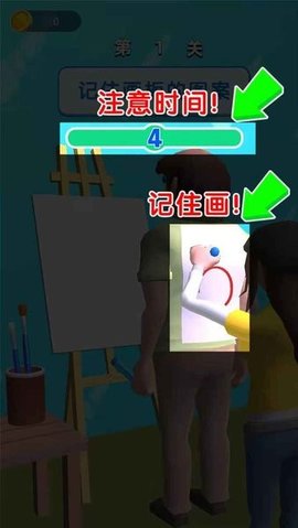 背后涂鸦