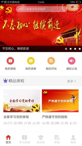 中国机械总院云党建