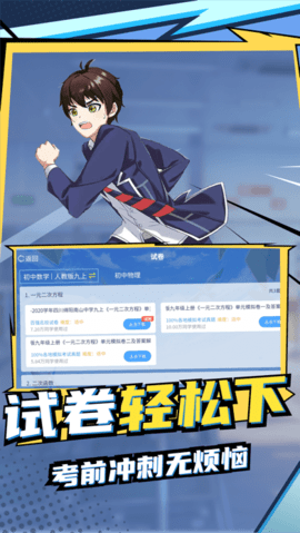 欧拉初中数学app