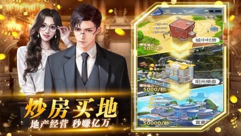 Tycoon Business Game（商业帝国模拟器）