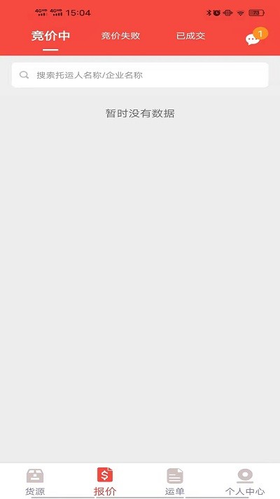织布鸟承运人