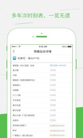 智邦出行