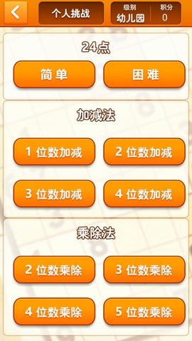 速算24点