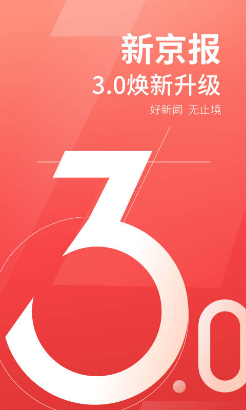 新京报