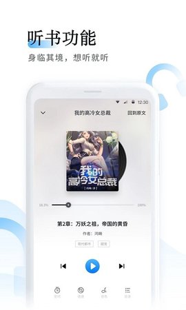 鱼悦追书app