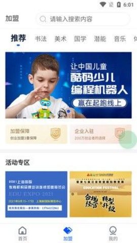 办学云