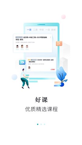 领航网校