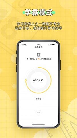 人人功课