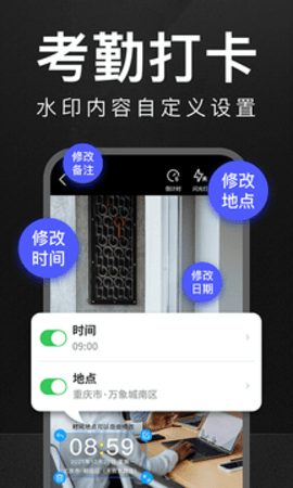 万能水印相机app