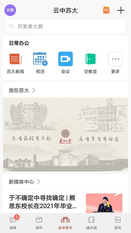 yunzhongsuda（云中苏大）
