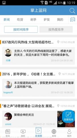 掌上蓝网