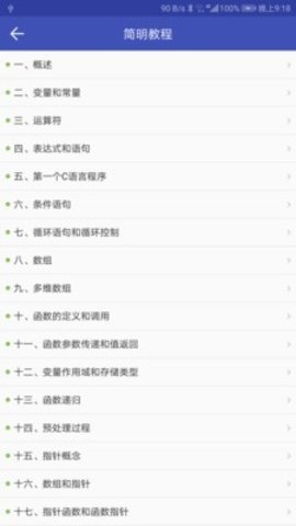 菜鸟学C语言