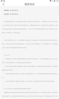 礼赚赚APP