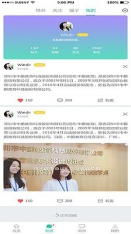 中鹏培训