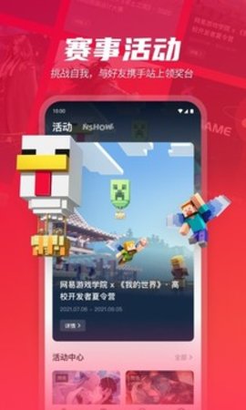 网易游学