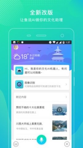 鱼说