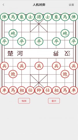 天天象棋大师