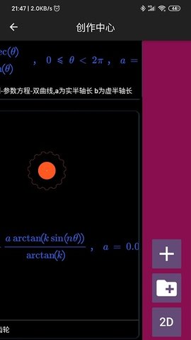 数以兴焉